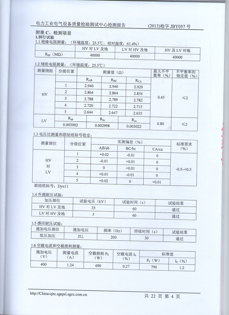 湖北變壓器生產(chǎn)廠家