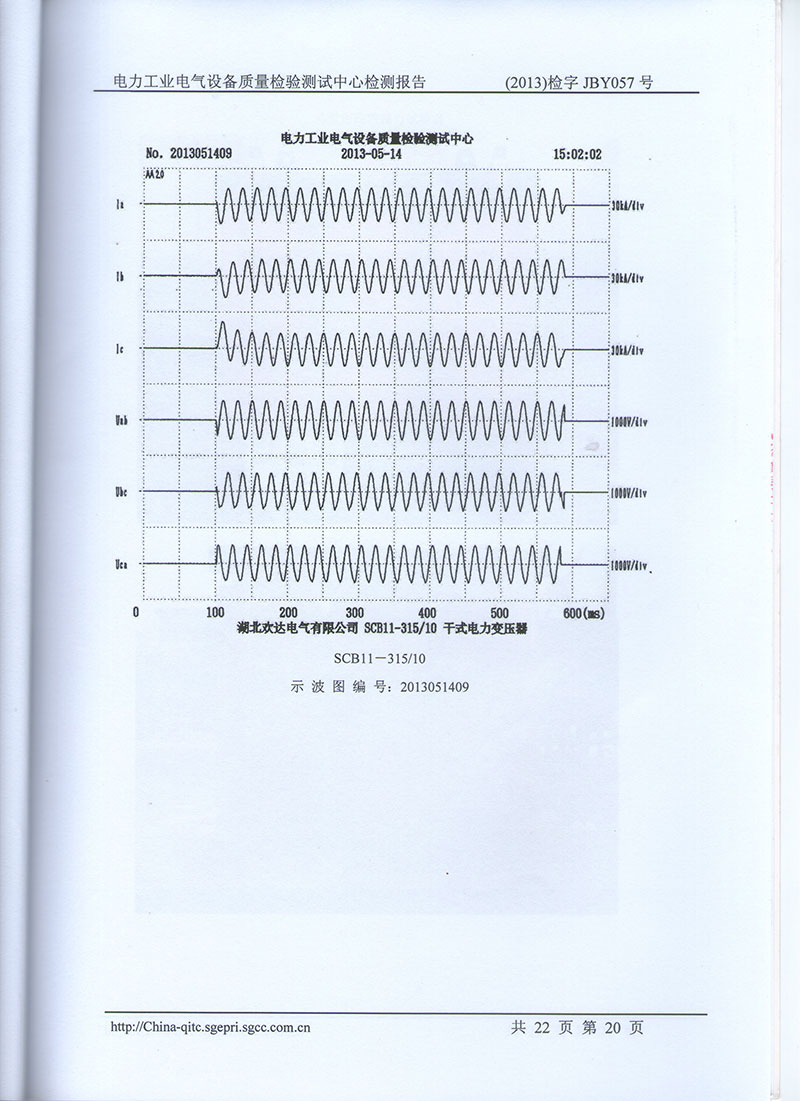 湖北變壓器生產(chǎn)廠家