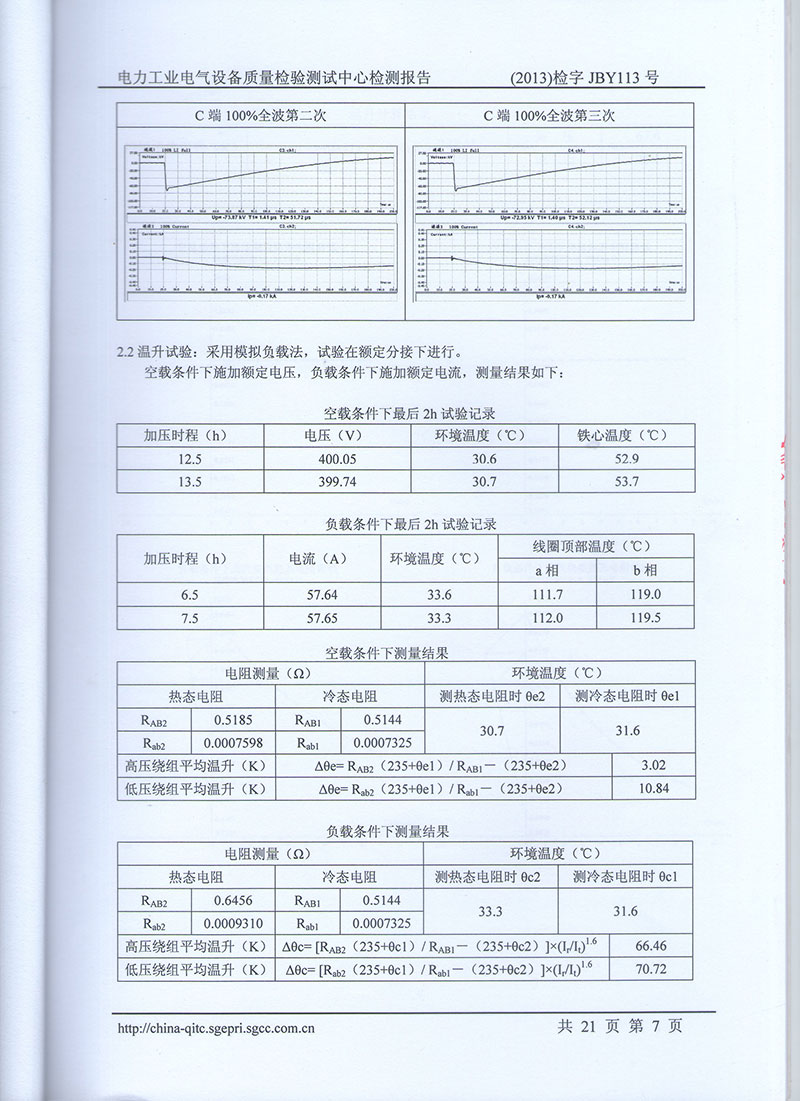 湖北變壓器成套設(shè)備