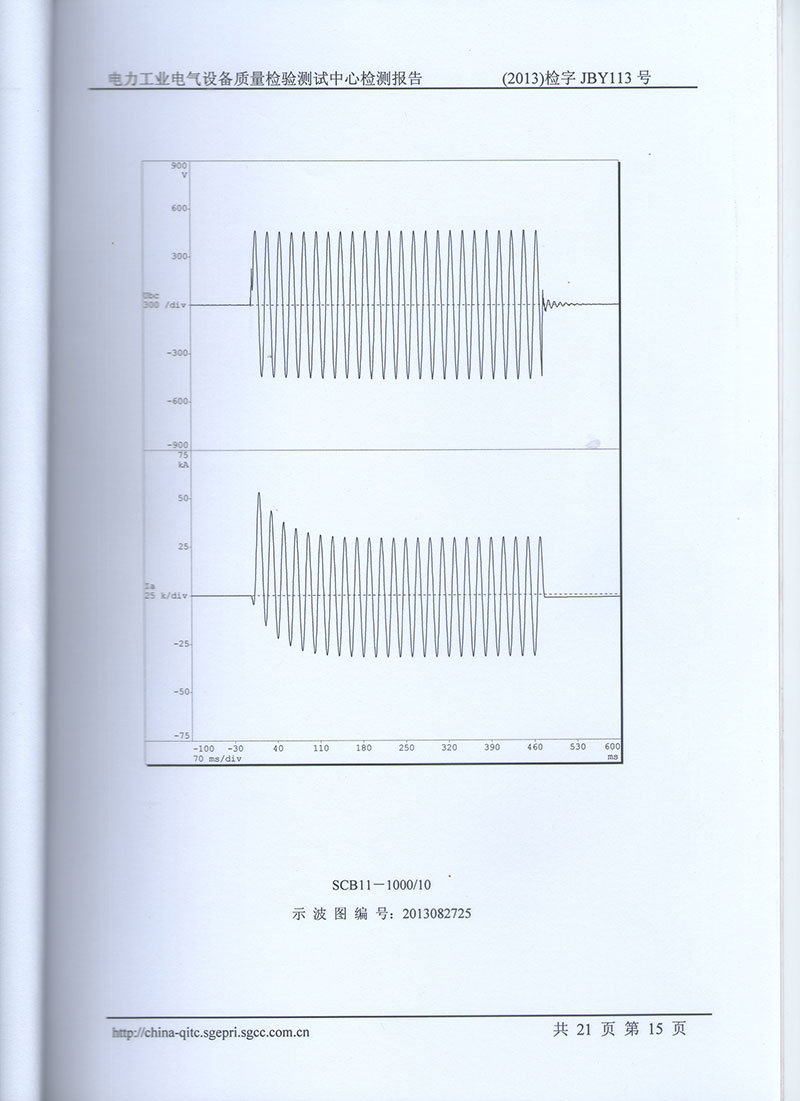 湖北變壓器成套設(shè)備