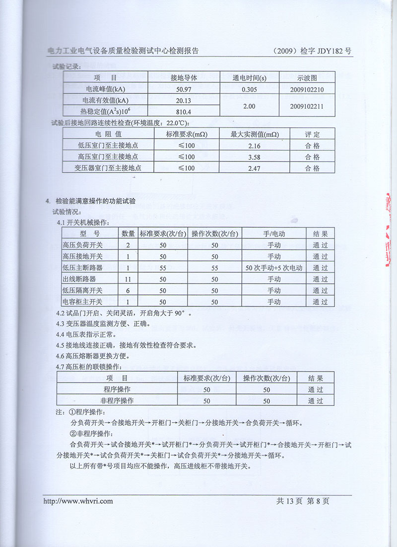 湖北變壓器油箱