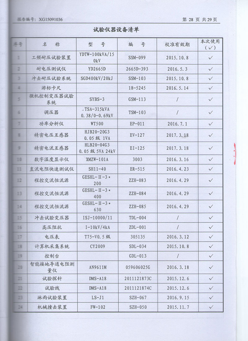 湖北變壓器油箱