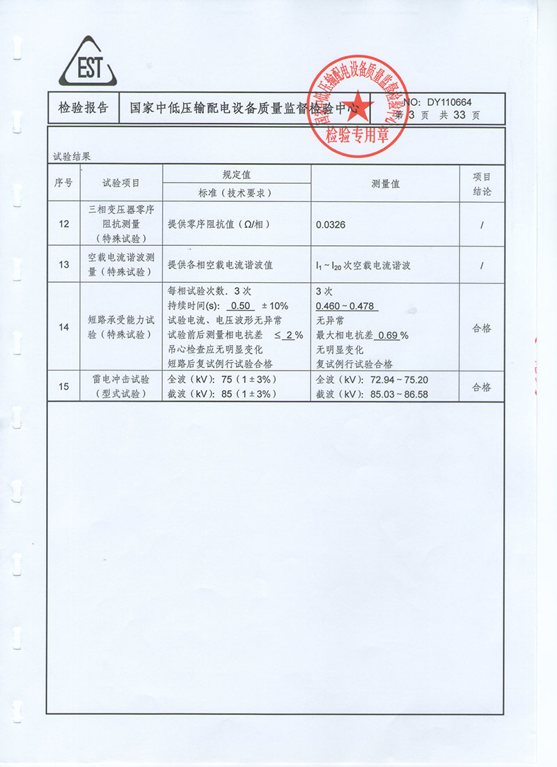 湖北變壓器生產(chǎn)廠家