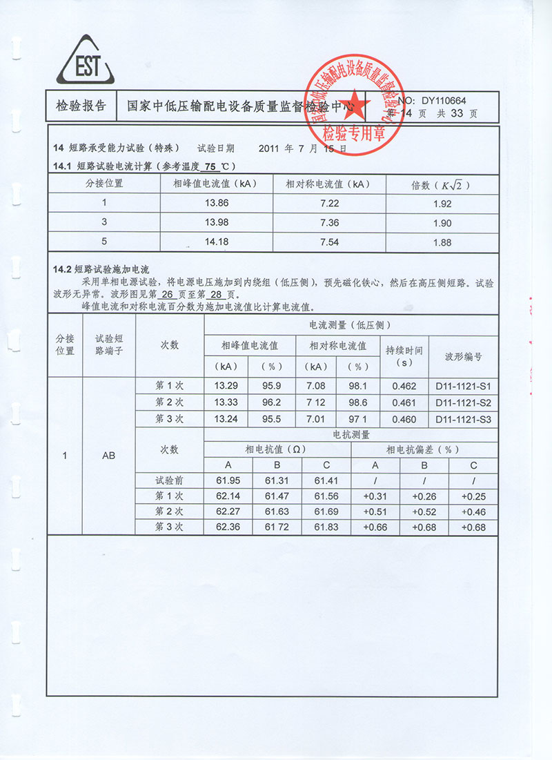 湖北變壓器生產(chǎn)廠家