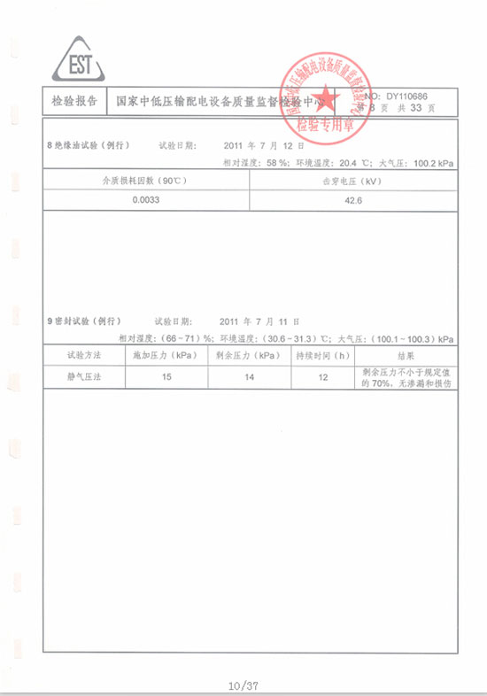 湖北變壓器生產(chǎn)廠家