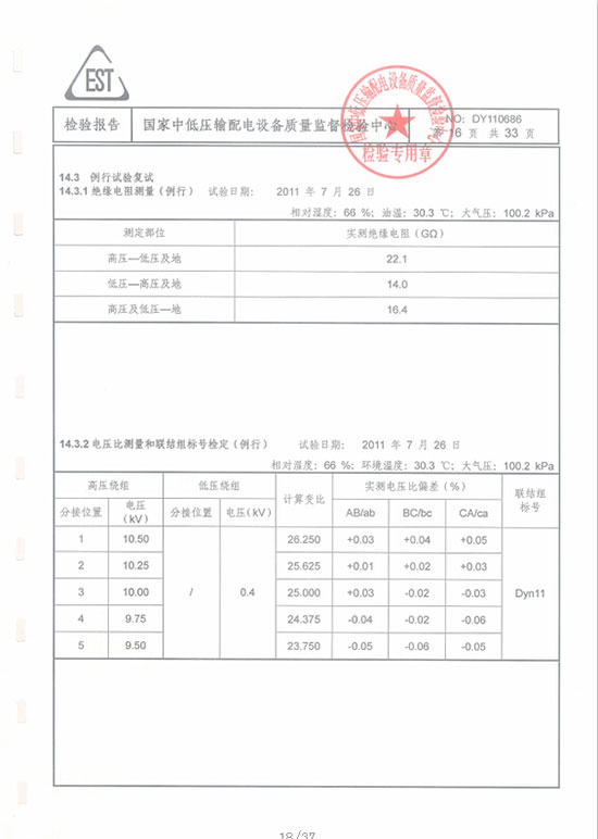 湖北變壓器生產(chǎn)廠家