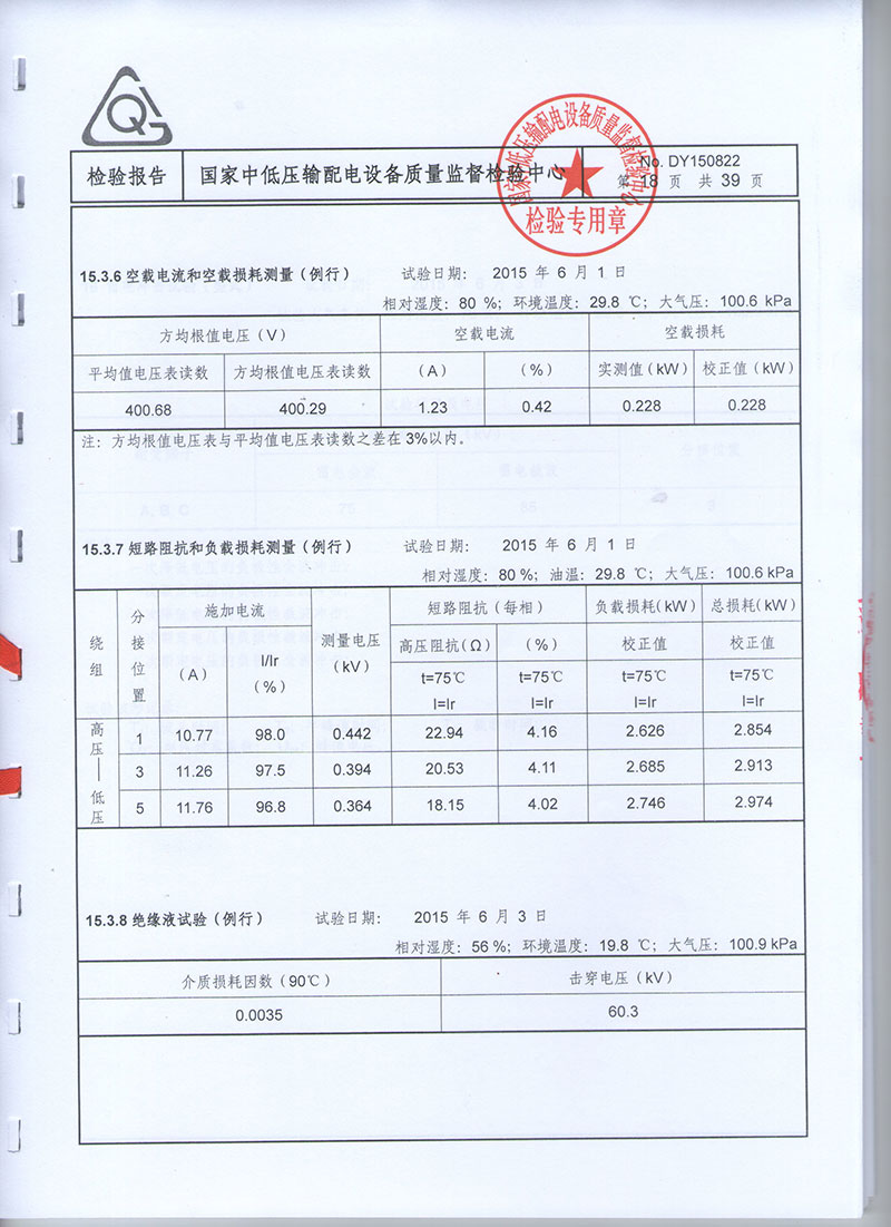 湖北變壓器成套設(shè)備