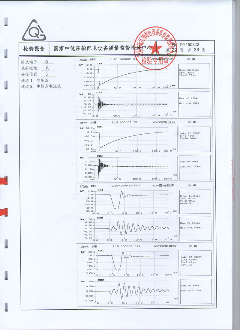 湖北變壓器成套設(shè)備