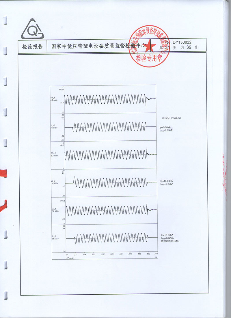 湖北變壓器成套設(shè)備