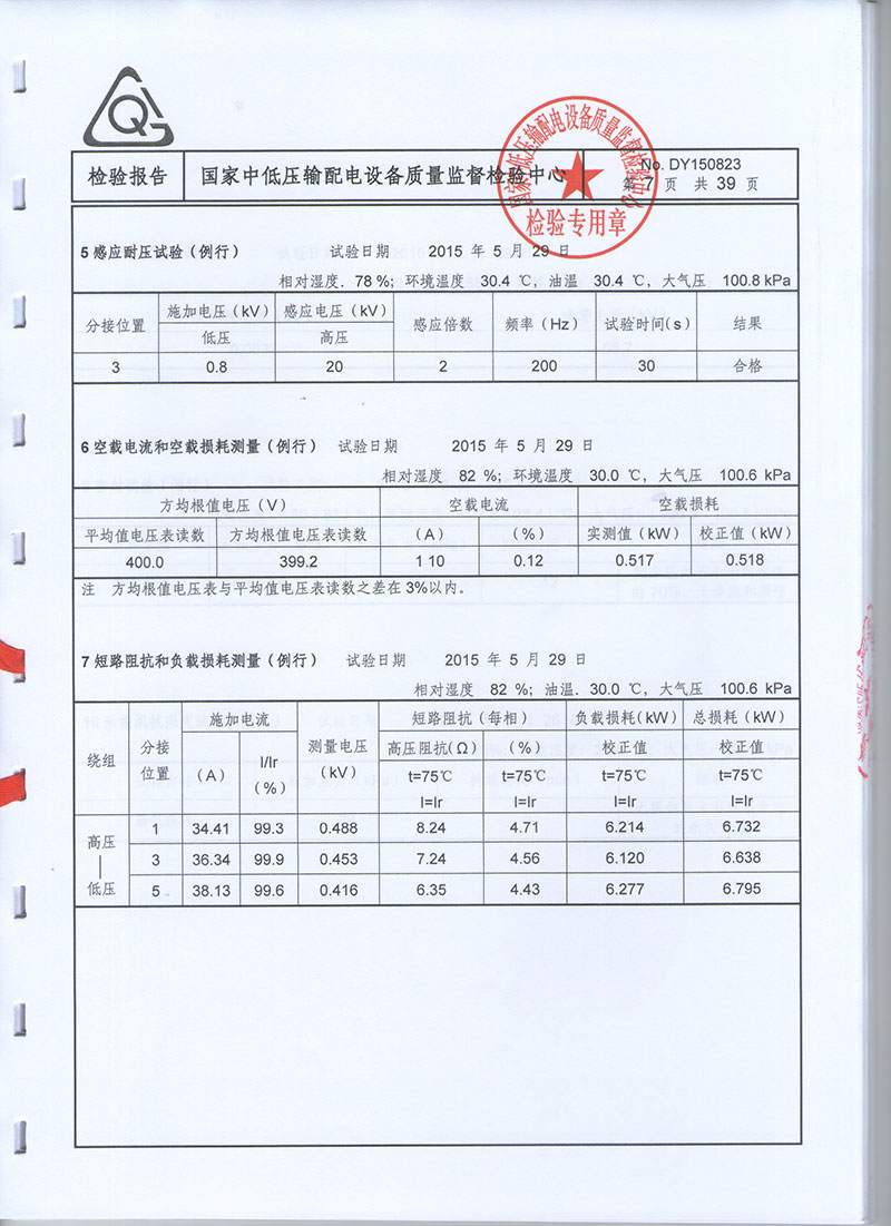 湖北變壓器油箱