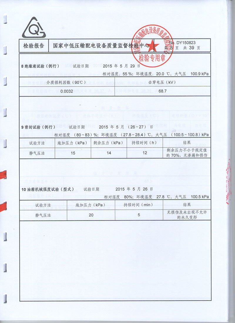 湖北變壓器油箱