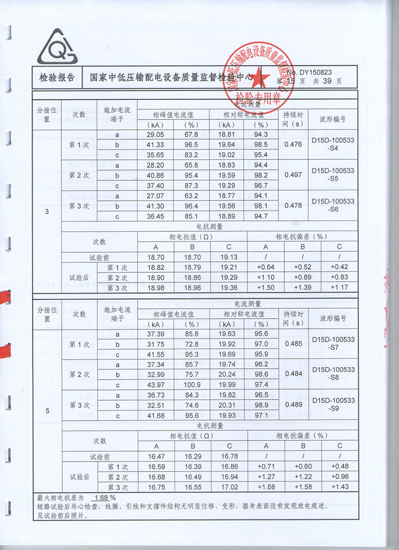 湖北變壓器油箱