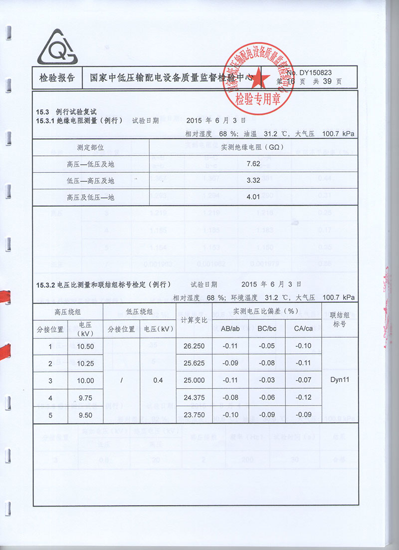 湖北變壓器油箱