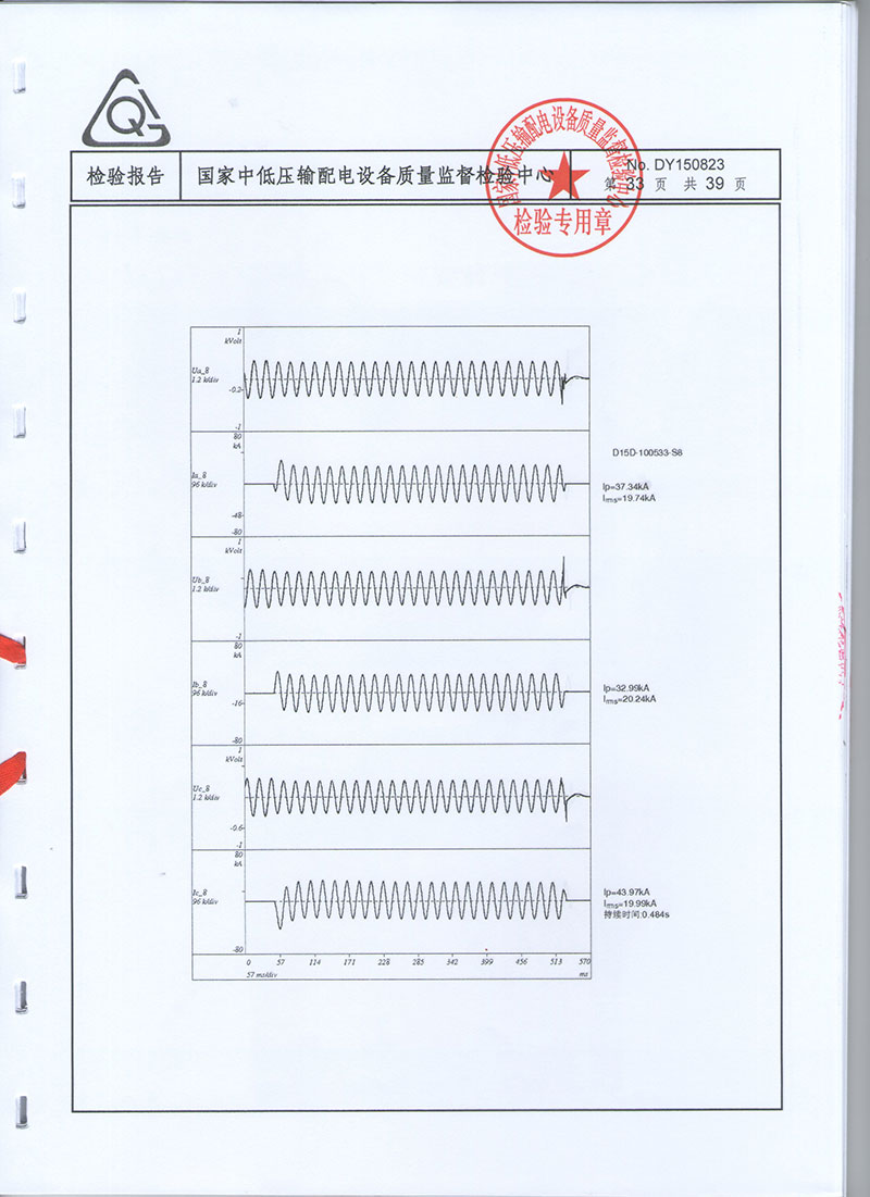 湖北變壓器油箱