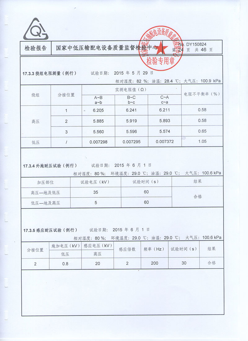 湖北變壓器油箱