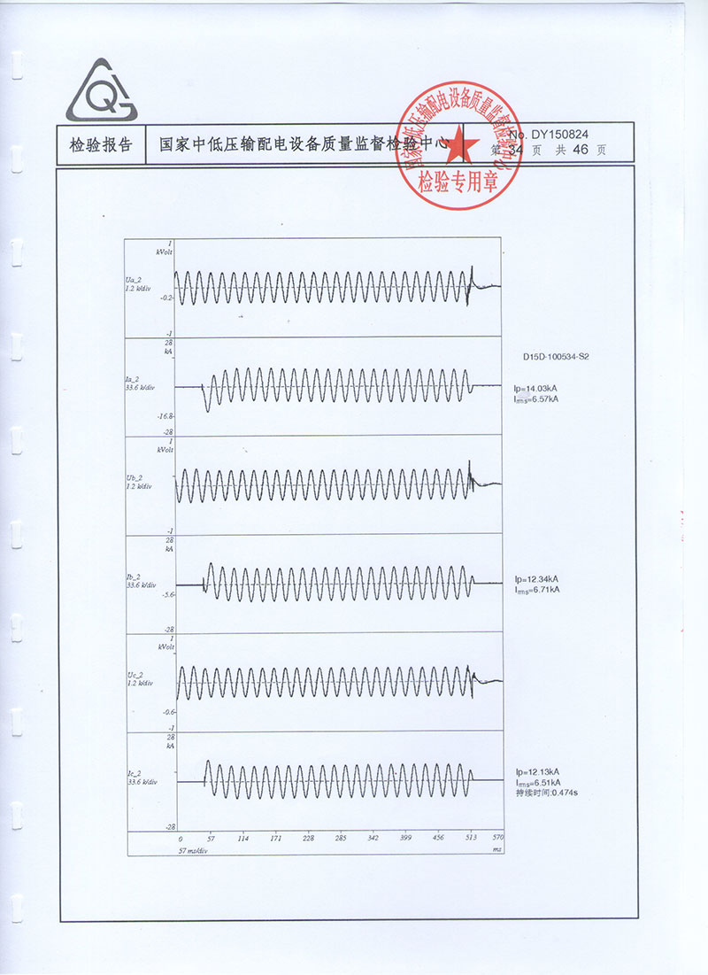 湖北變壓器油箱