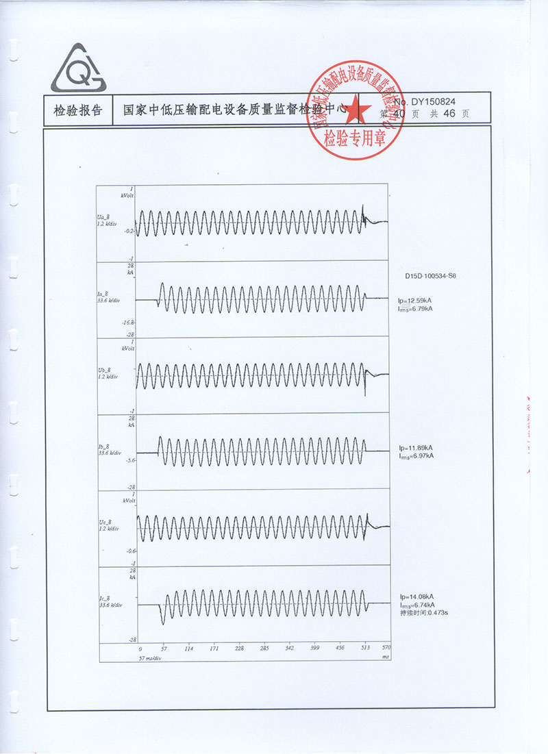 湖北變壓器油箱