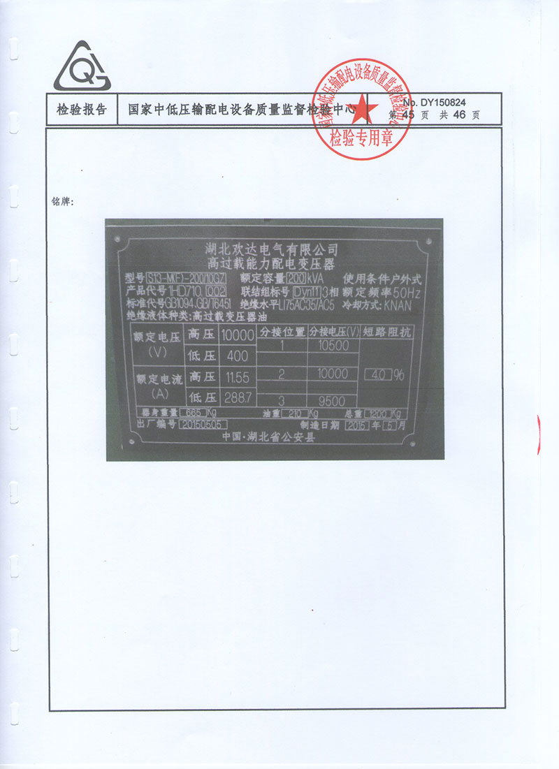 湖北變壓器油箱